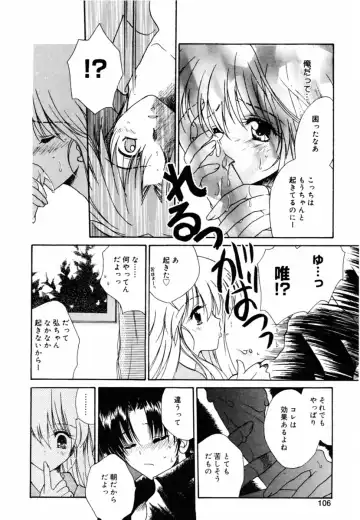 Oshiete Sensei Fhentai - Page 106