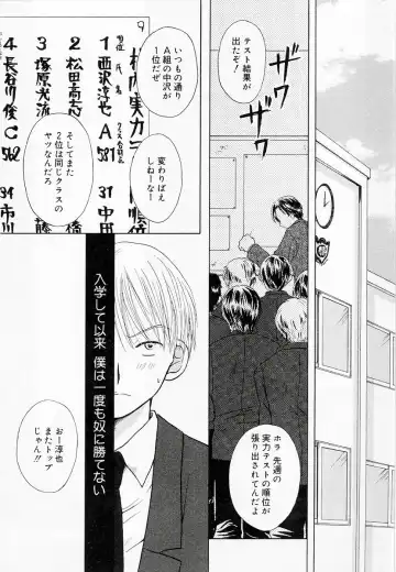 Oshiete Sensei Fhentai - Page 114