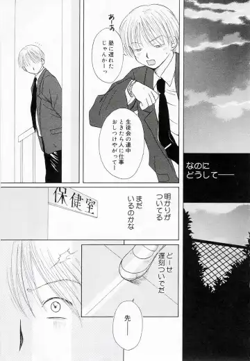 Oshiete Sensei Fhentai - Page 117