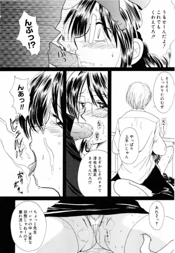 Oshiete Sensei Fhentai - Page 122