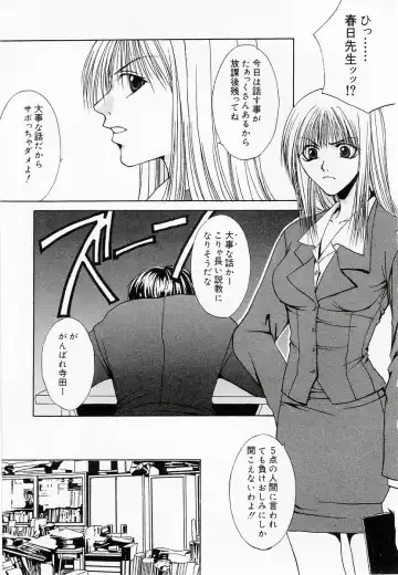 Oshiete Sensei Fhentai - Page 147