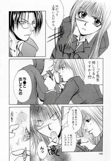 Oshiete Sensei Fhentai - Page 150