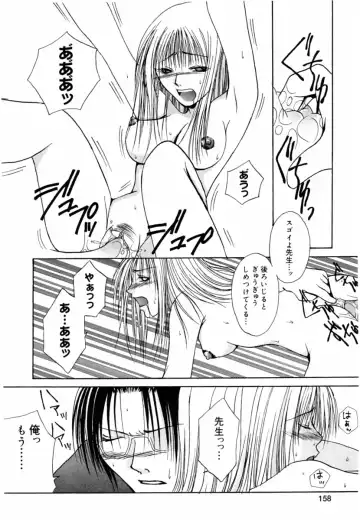 Oshiete Sensei Fhentai - Page 158