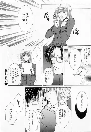 Oshiete Sensei Fhentai - Page 160