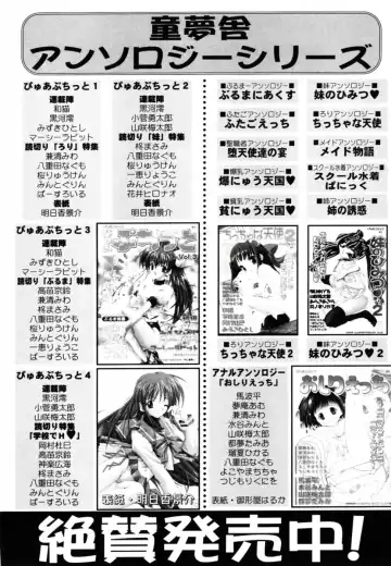 Oshiete Sensei Fhentai - Page 161