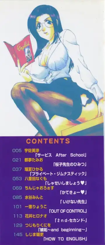 Oshiete Sensei Fhentai - Page 2