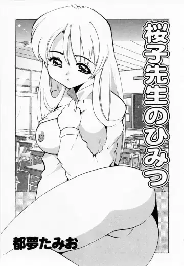 Oshiete Sensei Fhentai - Page 21