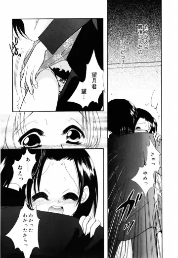 Oshiete Sensei Fhentai - Page 41