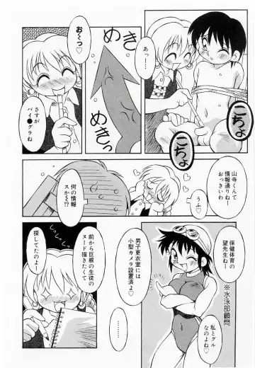 Oshiete Sensei Fhentai - Page 58