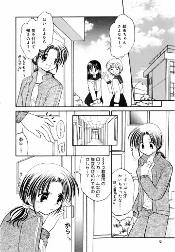 Oshiete Sensei Fhentai - Page 6