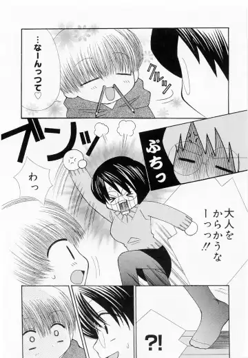 Oshiete Sensei Fhentai - Page 72