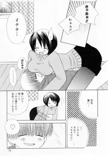 Oshiete Sensei Fhentai - Page 73