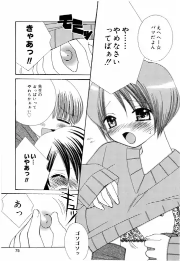 Oshiete Sensei Fhentai - Page 75