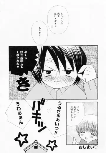 Oshiete Sensei Fhentai - Page 84