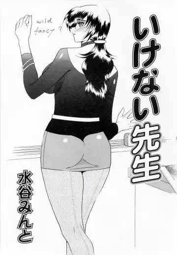 Oshiete Sensei Fhentai - Page 85