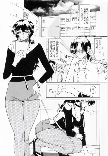 Oshiete Sensei Fhentai - Page 86