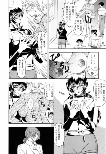 Oshiete Sensei Fhentai - Page 88