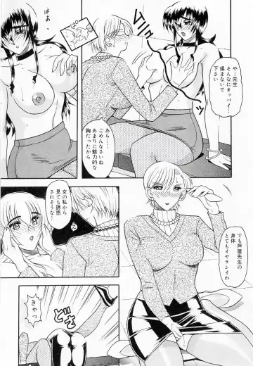 Oshiete Sensei Fhentai - Page 91