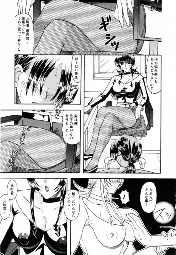 Oshiete Sensei Fhentai - Page 99