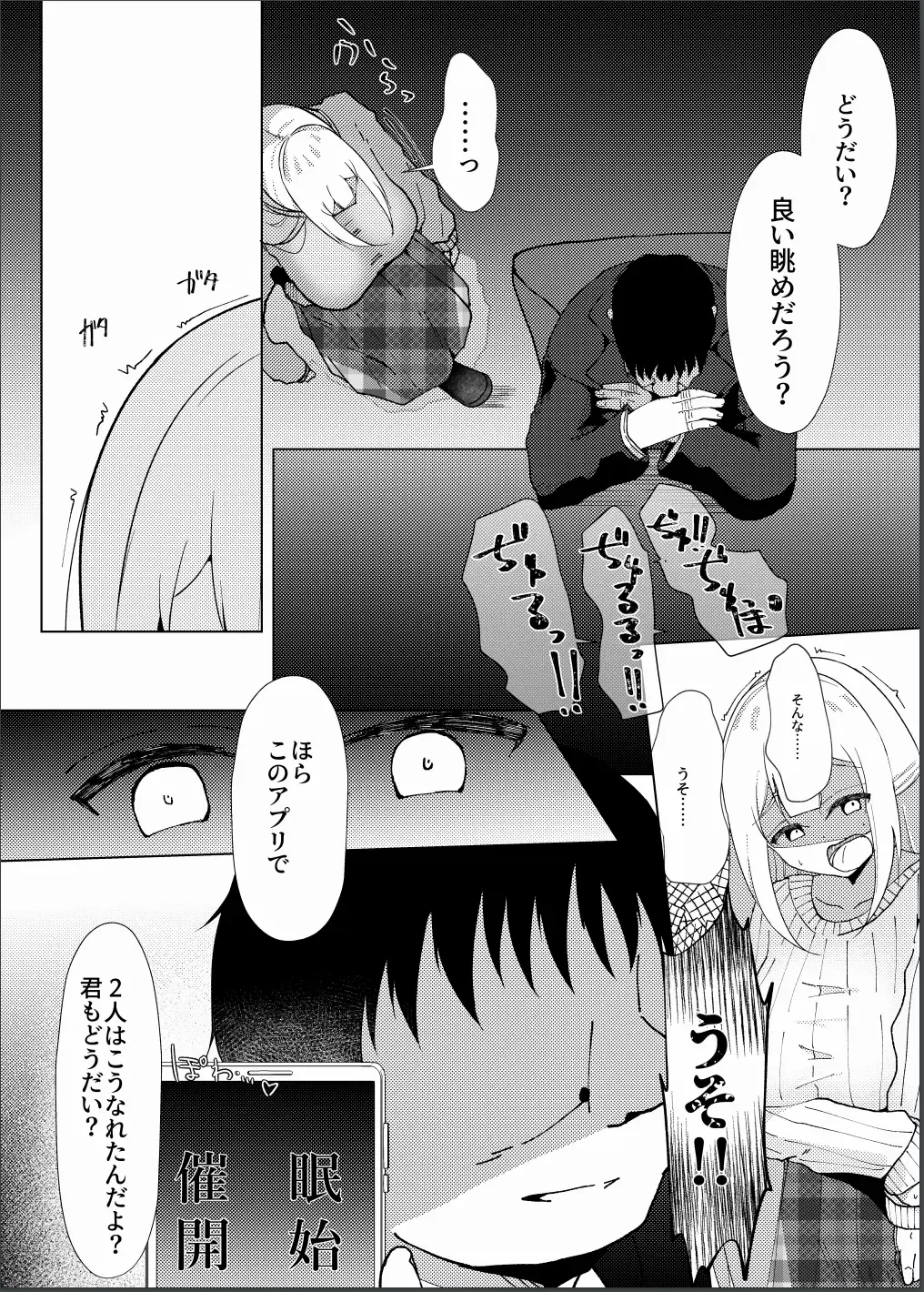 [Nekona] Idol x Saimin 3 ~Shoujo-tachi wa Idol to naru~ Fhentai - Page 11