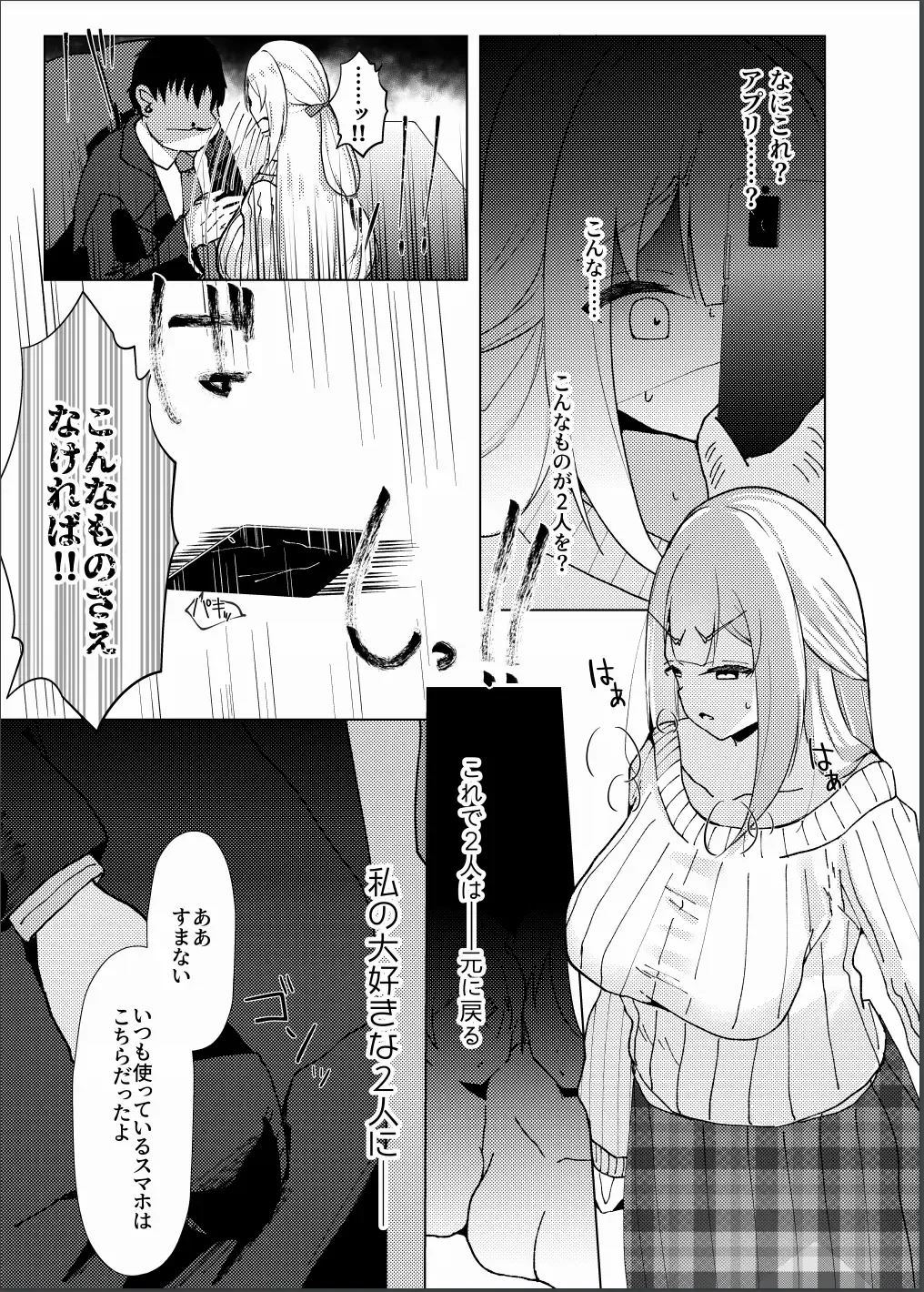 [Nekona] Idol x Saimin 3 ~Shoujo-tachi wa Idol to naru~ Fhentai - Page 12