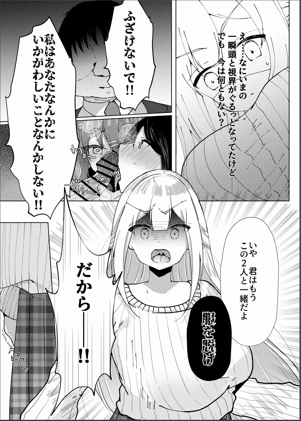 [Nekona] Idol x Saimin 3 ~Shoujo-tachi wa Idol to naru~ Fhentai - Page 14