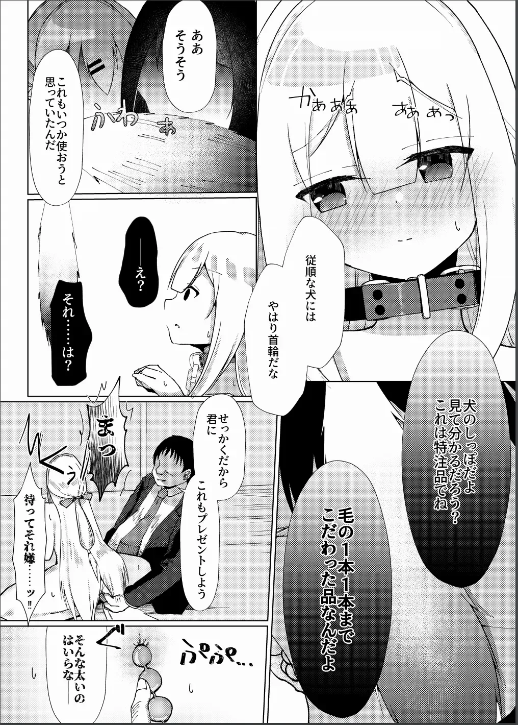 [Nekona] Idol x Saimin 3 ~Shoujo-tachi wa Idol to naru~ Fhentai - Page 19