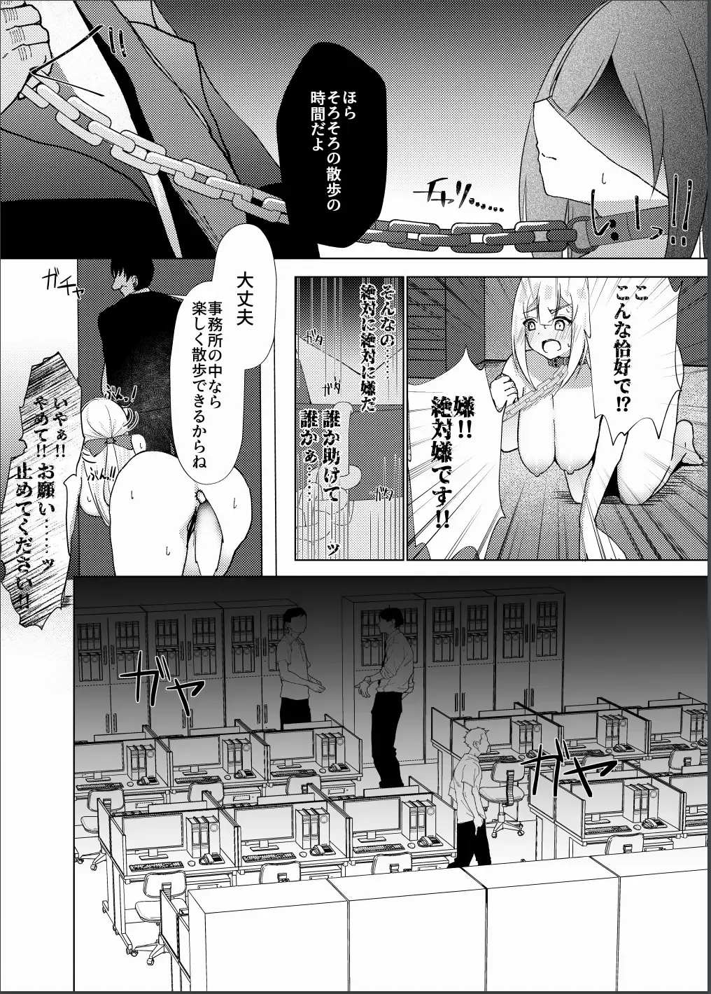 [Nekona] Idol x Saimin 3 ~Shoujo-tachi wa Idol to naru~ Fhentai - Page 23