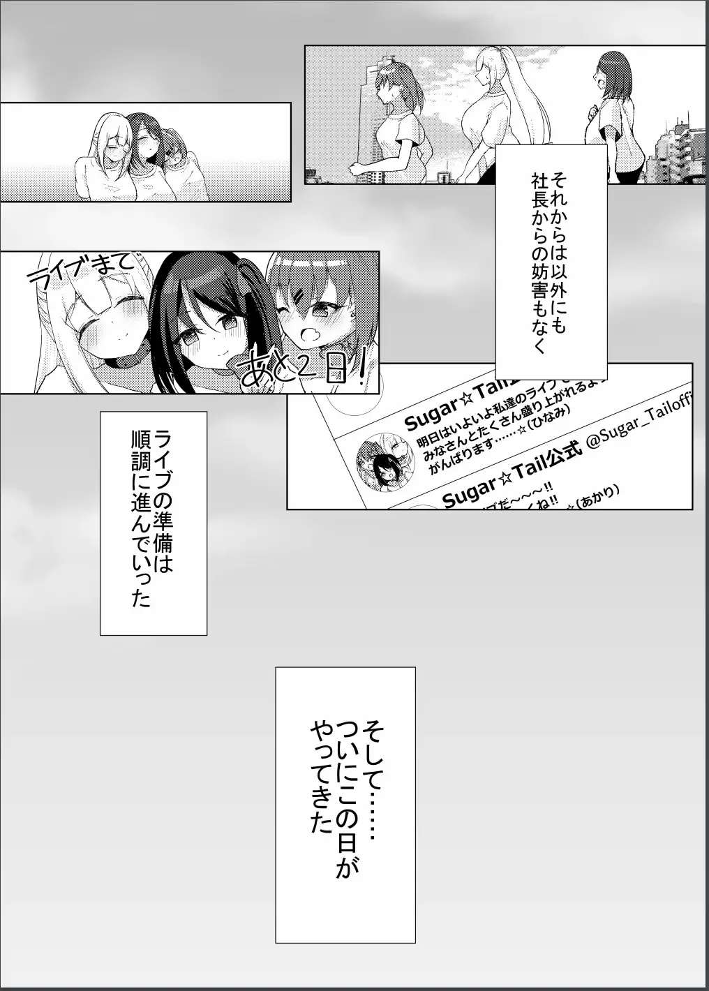 [Nekona] Idol x Saimin 3 ~Shoujo-tachi wa Idol to naru~ Fhentai - Page 42