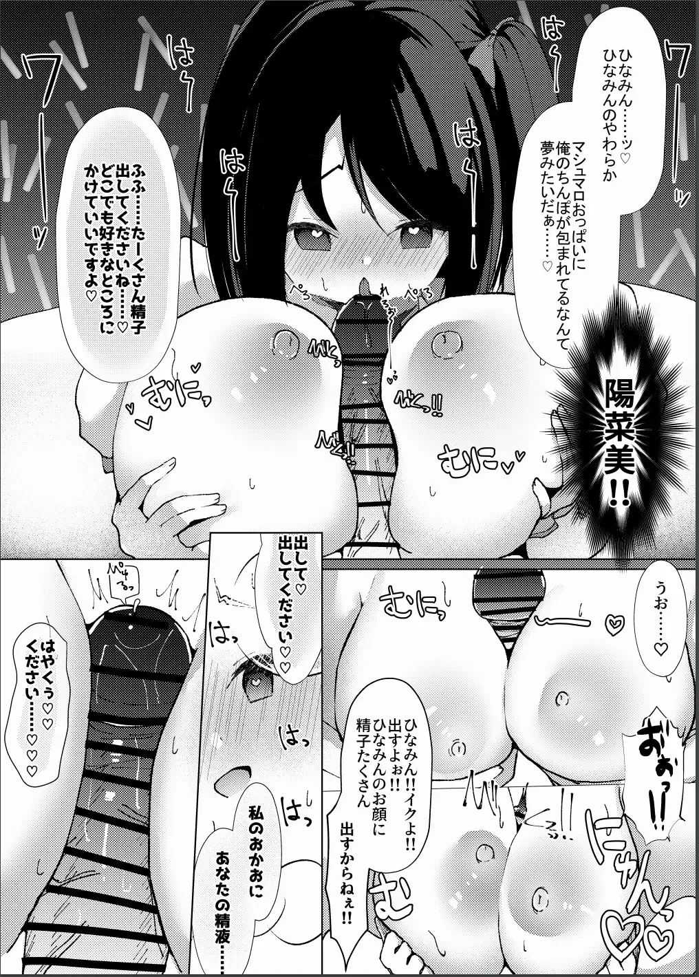 [Nekona] Idol x Saimin 3 ~Shoujo-tachi wa Idol to naru~ Fhentai - Page 45