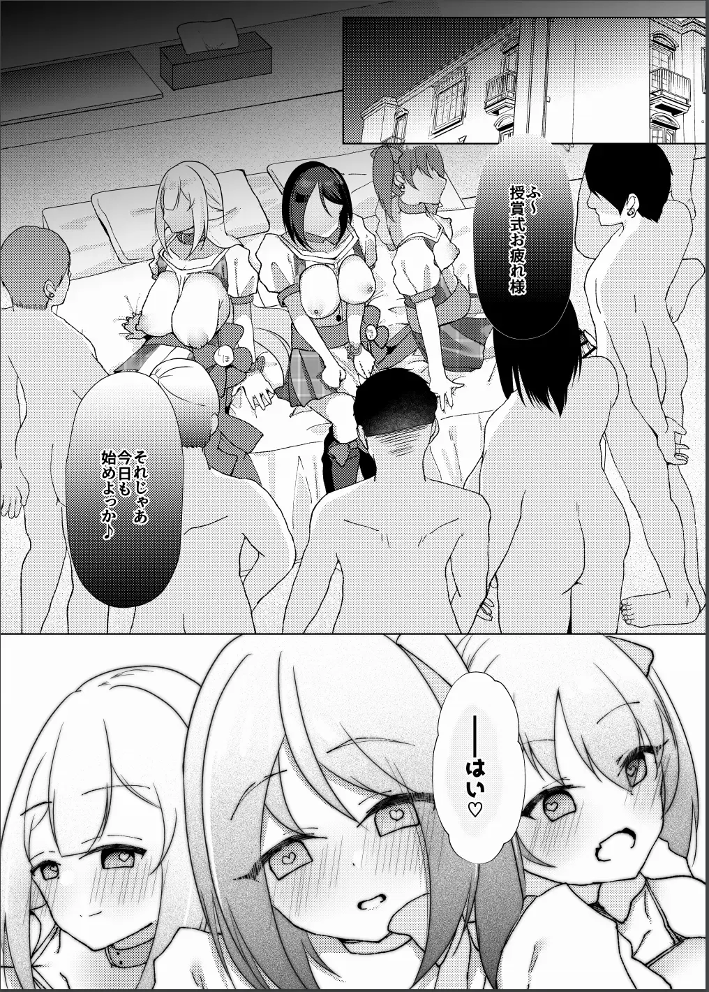 [Nekona] Idol x Saimin 3 ~Shoujo-tachi wa Idol to naru~ Fhentai - Page 63