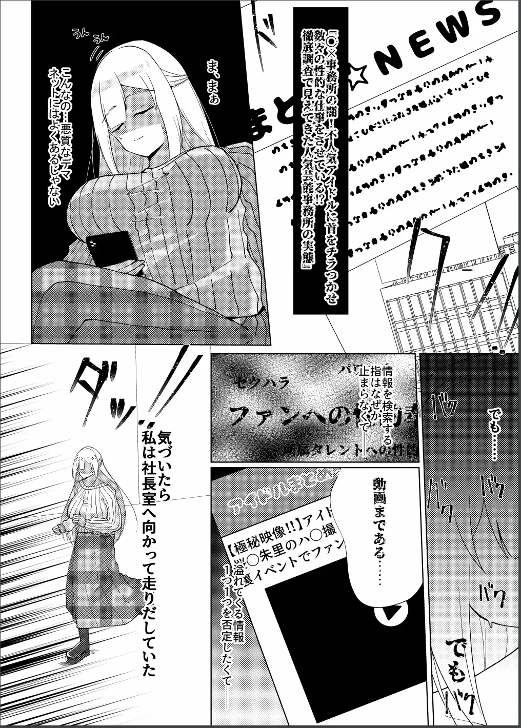[Nekona] Idol x Saimin 3 ~Shoujo-tachi wa Idol to naru~ Fhentai - Page 7