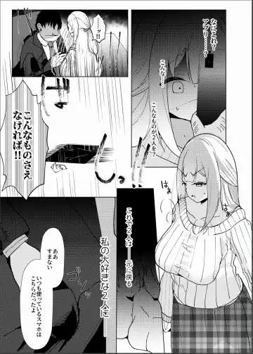 [Nekona] Idol x Saimin 3 ~Shoujo-tachi wa Idol to naru~ Fhentai - Page 12