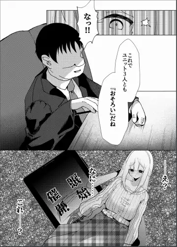 [Nekona] Idol x Saimin 3 ~Shoujo-tachi wa Idol to naru~ Fhentai - Page 13