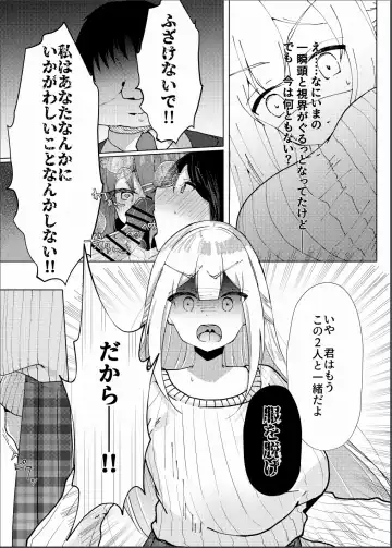 [Nekona] Idol x Saimin 3 ~Shoujo-tachi wa Idol to naru~ Fhentai - Page 14