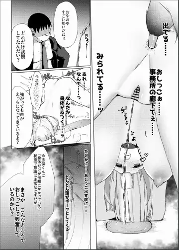 [Nekona] Idol x Saimin 3 ~Shoujo-tachi wa Idol to naru~ Fhentai - Page 29