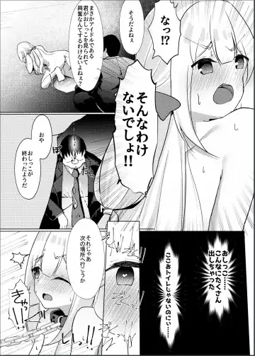 [Nekona] Idol x Saimin 3 ~Shoujo-tachi wa Idol to naru~ Fhentai - Page 30