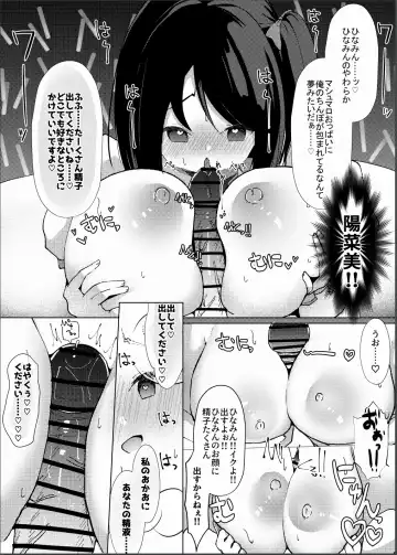 [Nekona] Idol x Saimin 3 ~Shoujo-tachi wa Idol to naru~ Fhentai - Page 45