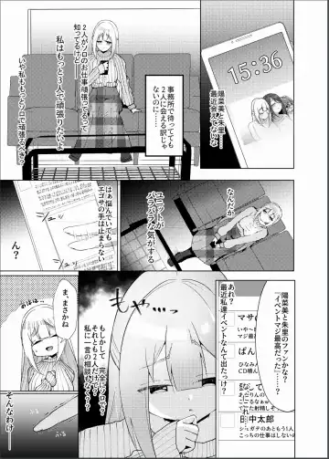 [Nekona] Idol x Saimin 3 ~Shoujo-tachi wa Idol to naru~ Fhentai - Page 6