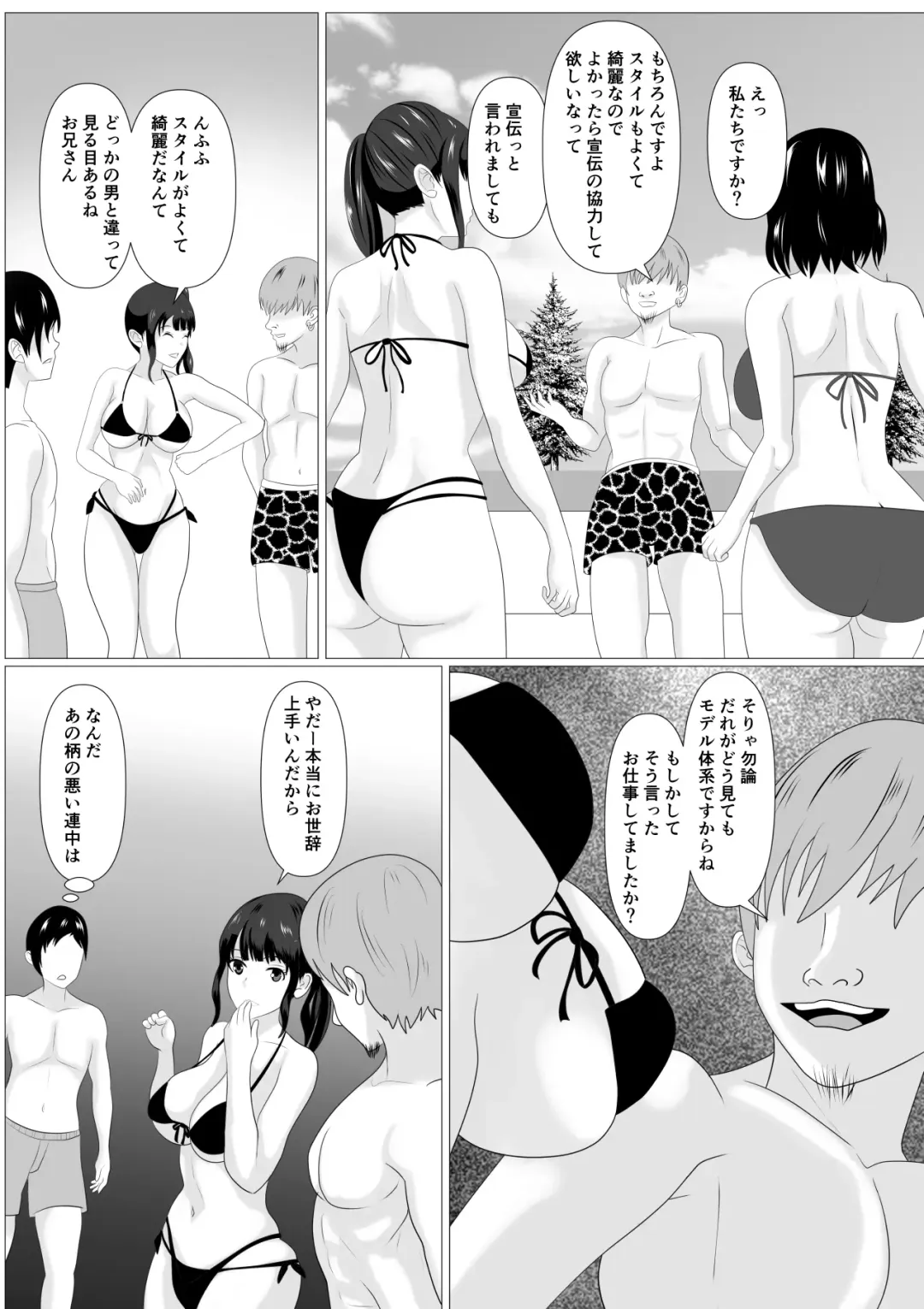Kazoku Torare Fhentai - Page 12