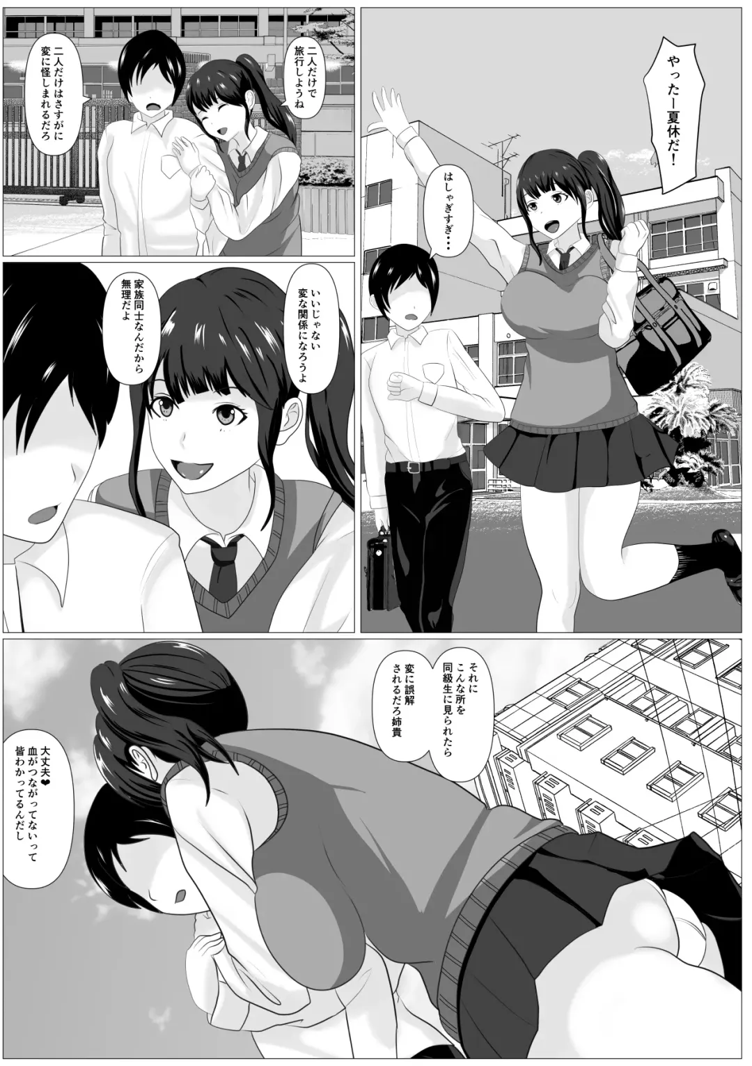 Kazoku Torare Fhentai - Page 2