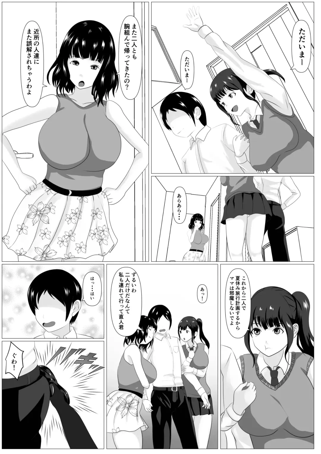 Kazoku Torare Fhentai - Page 3