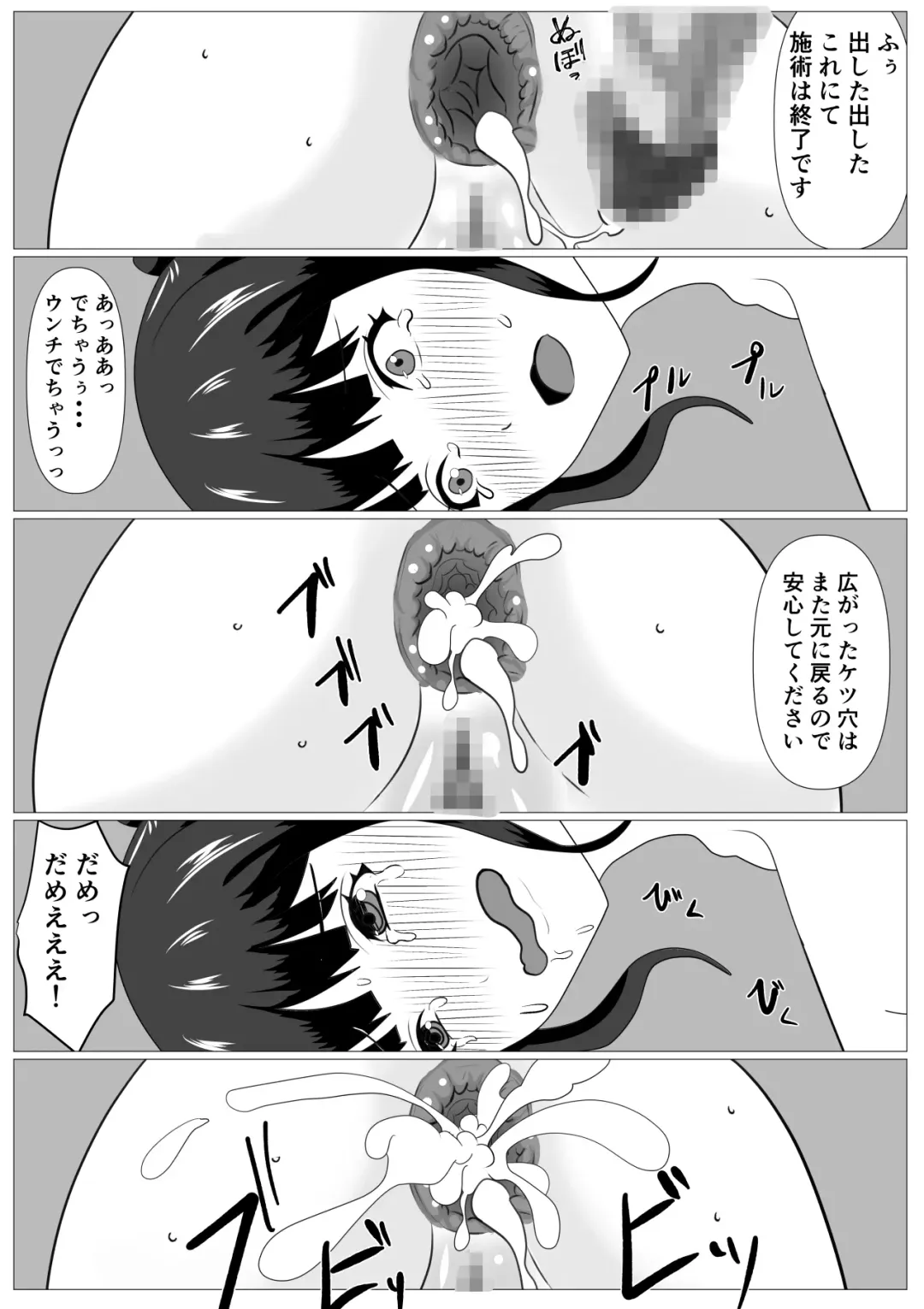 Kazoku Torare Fhentai - Page 48