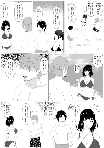 Kazoku Torare Fhentai - Page 13