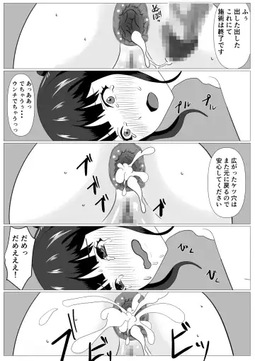 Kazoku Torare Fhentai - Page 48