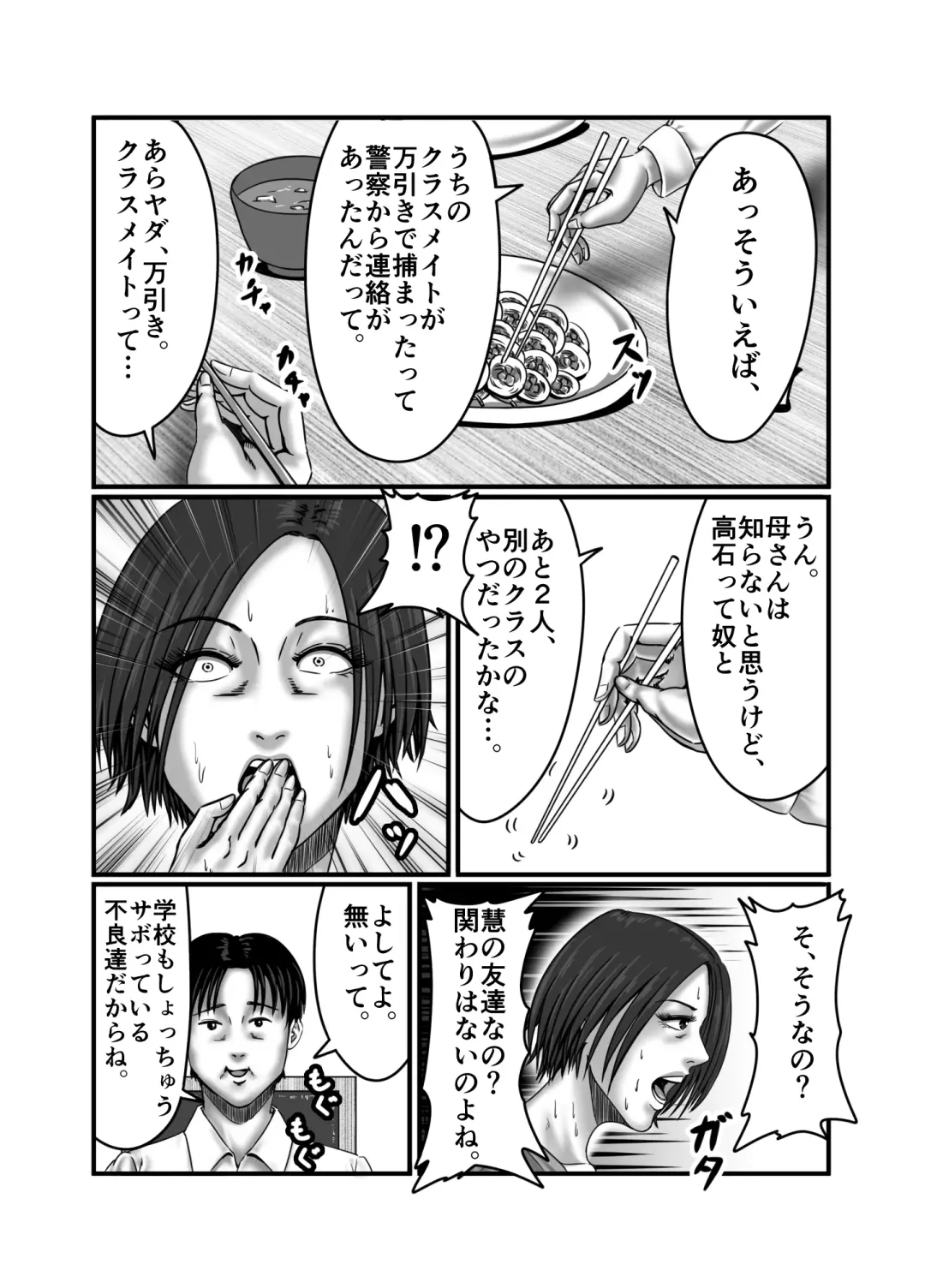 Classmate no Hahaoya wo Seikangu ni Shite Moteasobu Fhentai - Page 101