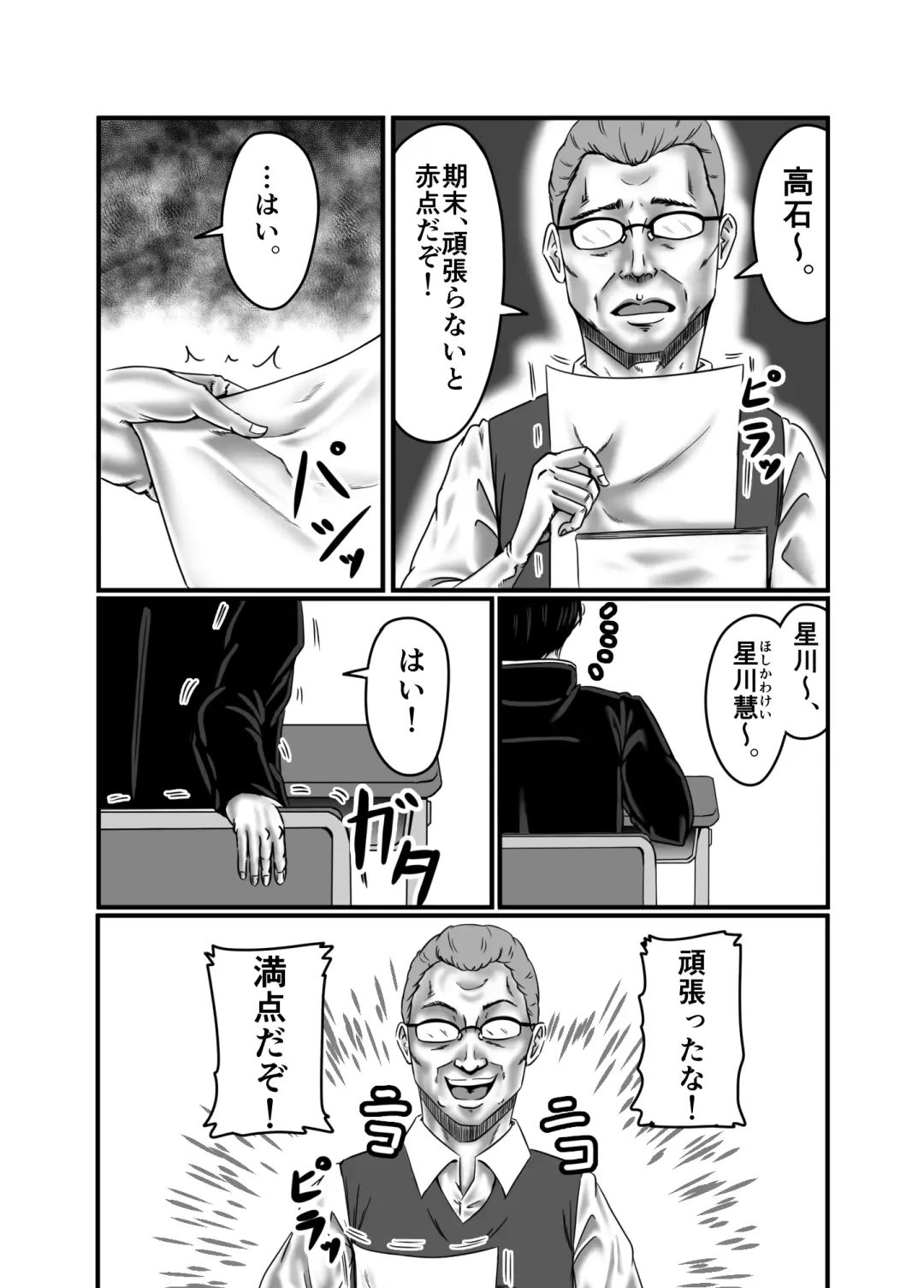 Classmate no Hahaoya wo Seikangu ni Shite Moteasobu Fhentai - Page 3