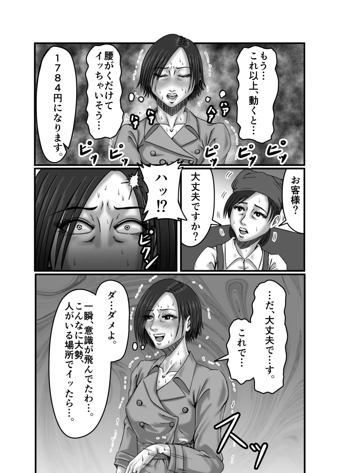 Classmate no Hahaoya wo Seikangu ni Shite Moteasobu Fhentai - Page 44