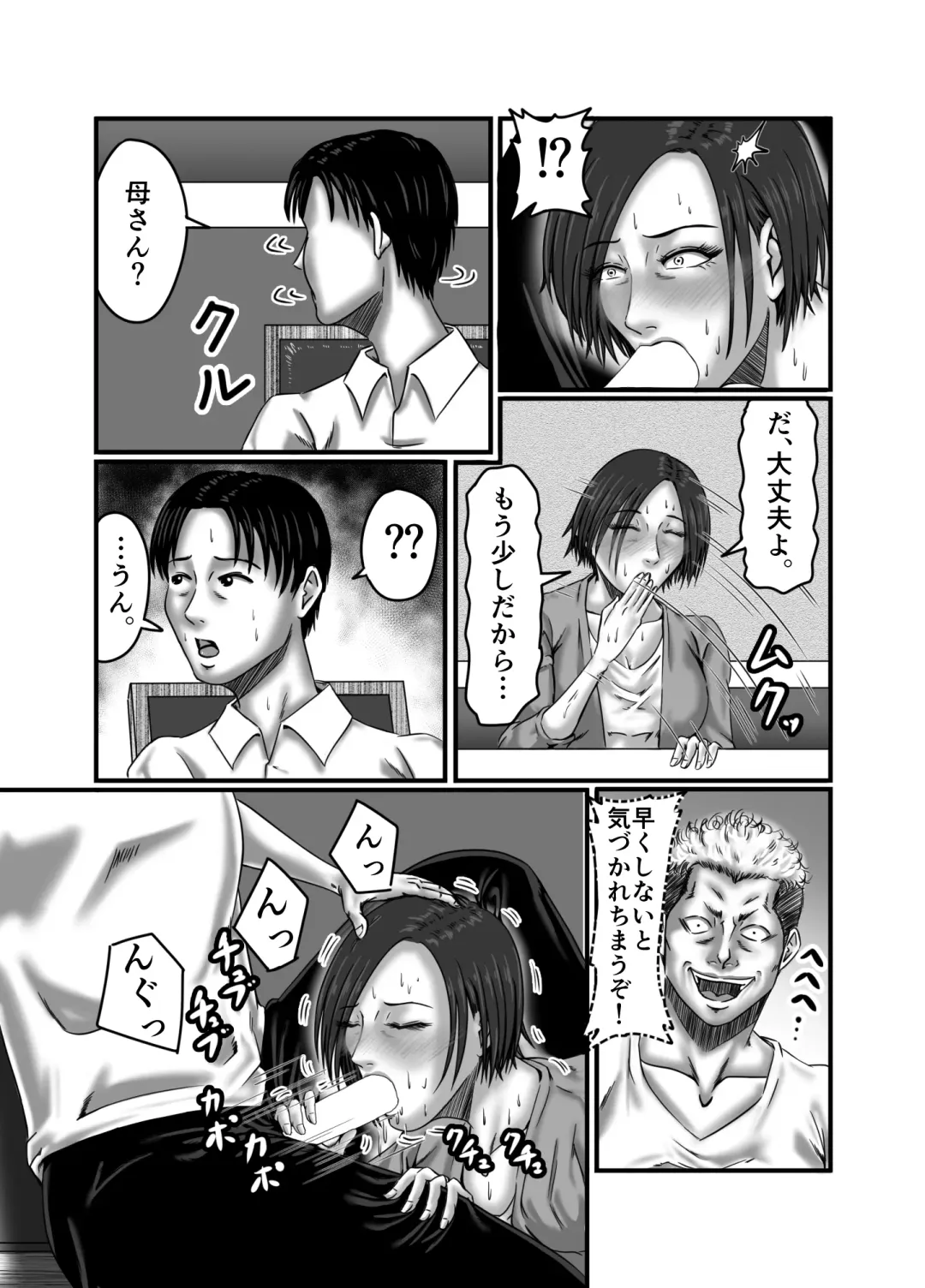 Classmate no Hahaoya wo Seikangu ni Shite Moteasobu Fhentai - Page 53