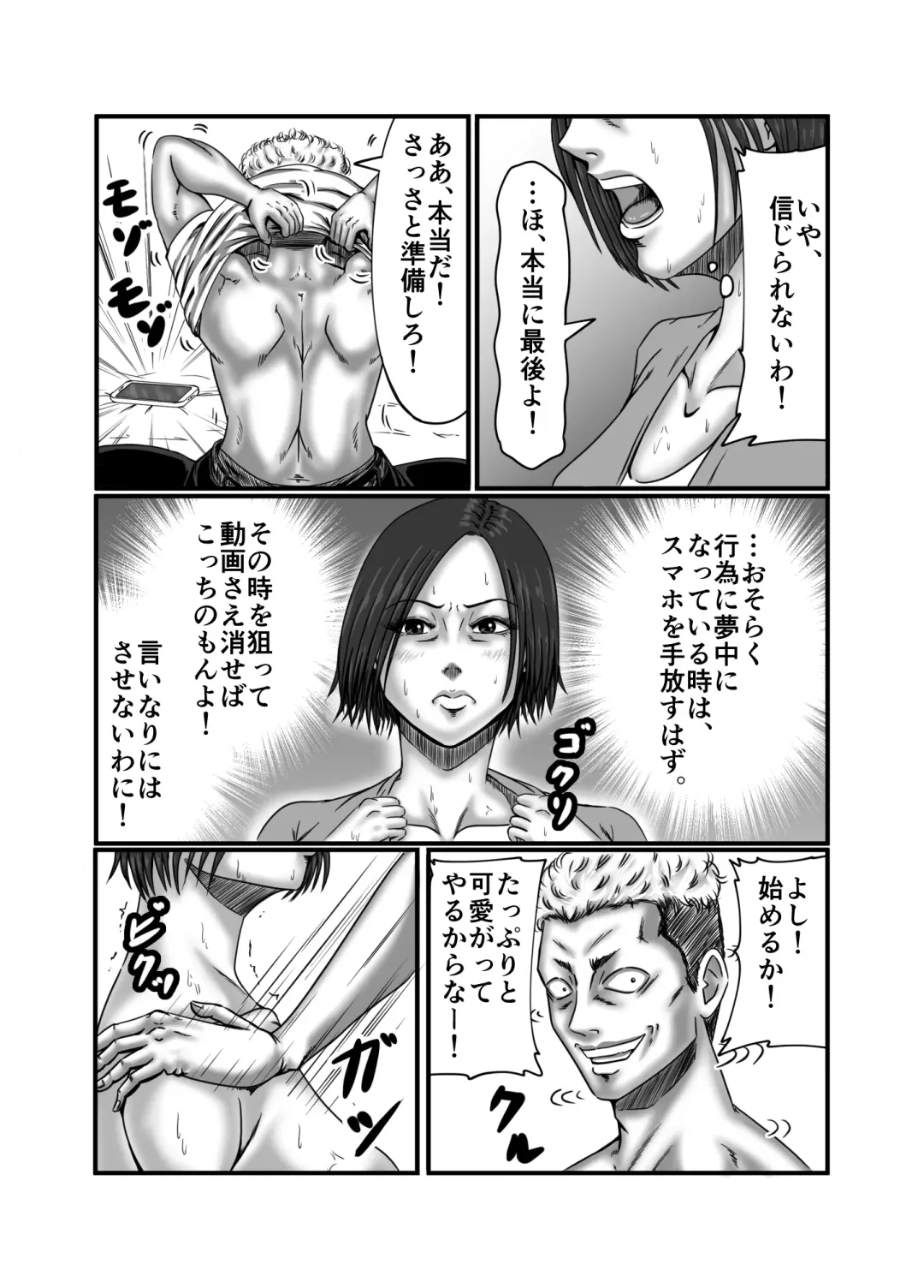 Classmate no Hahaoya wo Seikangu ni Shite Moteasobu Fhentai - Page 59